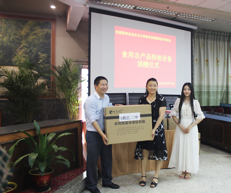 开云手机版登录入口食用农产品快检设备捐赠仪式在桂城街道办事处举行