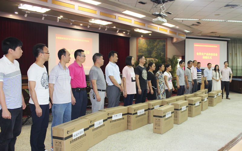 开云手机版登录入口食用农产品快检设备捐赠仪式在桂城街道办事处举行